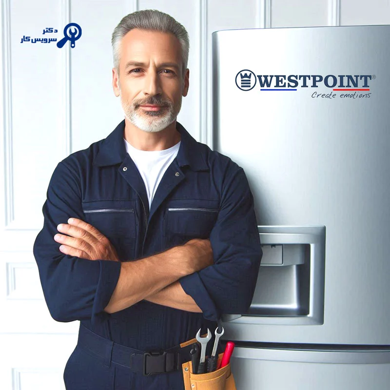 نمایندگی تعمیر یخچال فریزر وست پوینت Westpoint